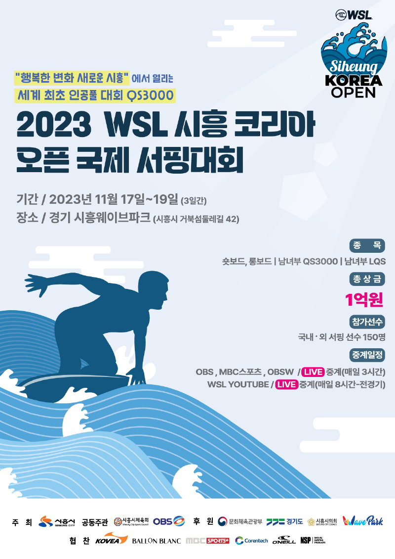 2023 poster